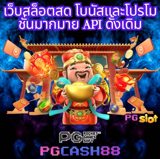 เล่น สล็อต ฟรี pg